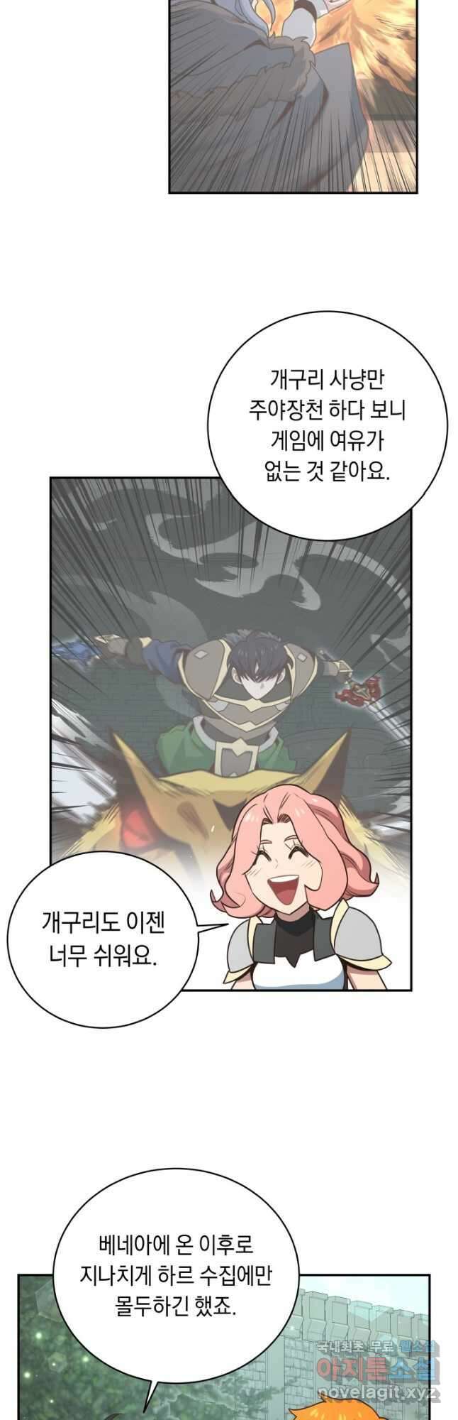 70억분의 1의 이레귤러 90화 9