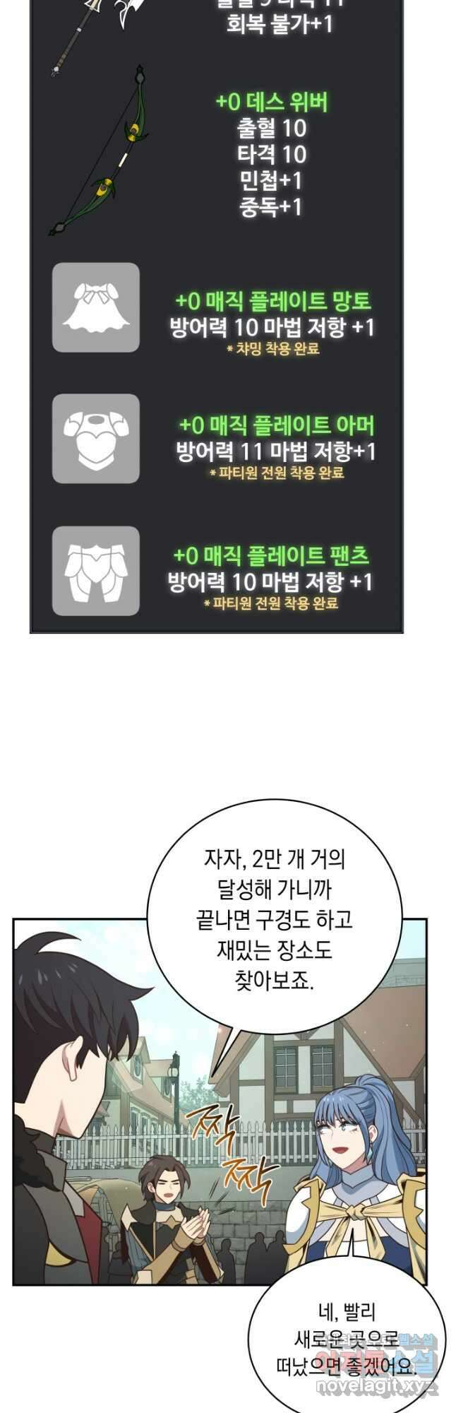 70억분의 1의 이레귤러 90화 11