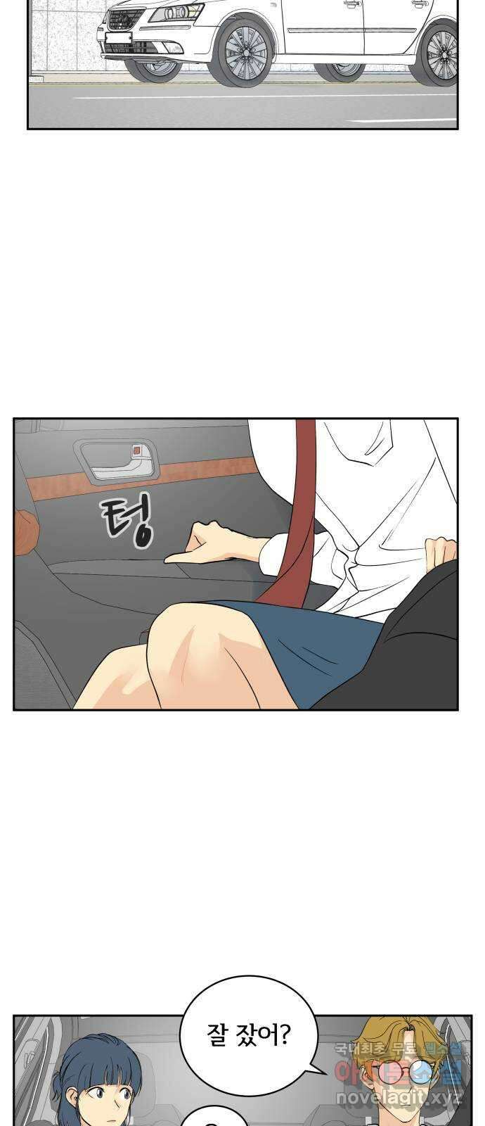 나 없는 단톡방 33화 4