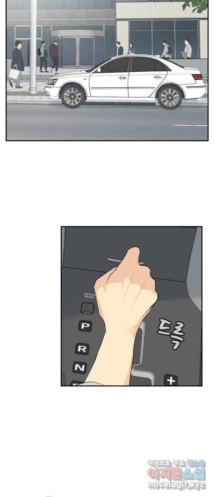 나 없는 단톡방 33화 13
