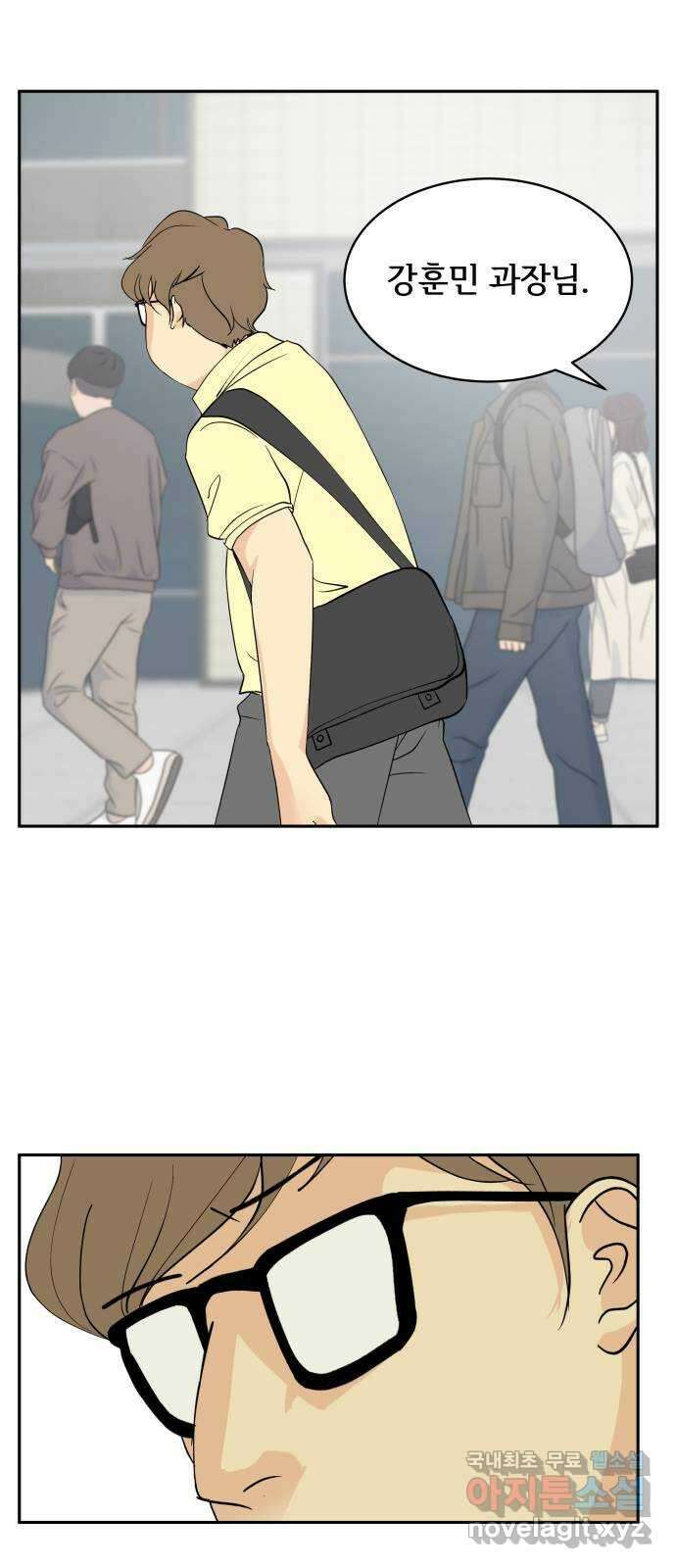 나 없는 단톡방 33화 22