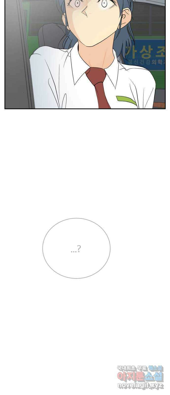 나 없는 단톡방 33화 27