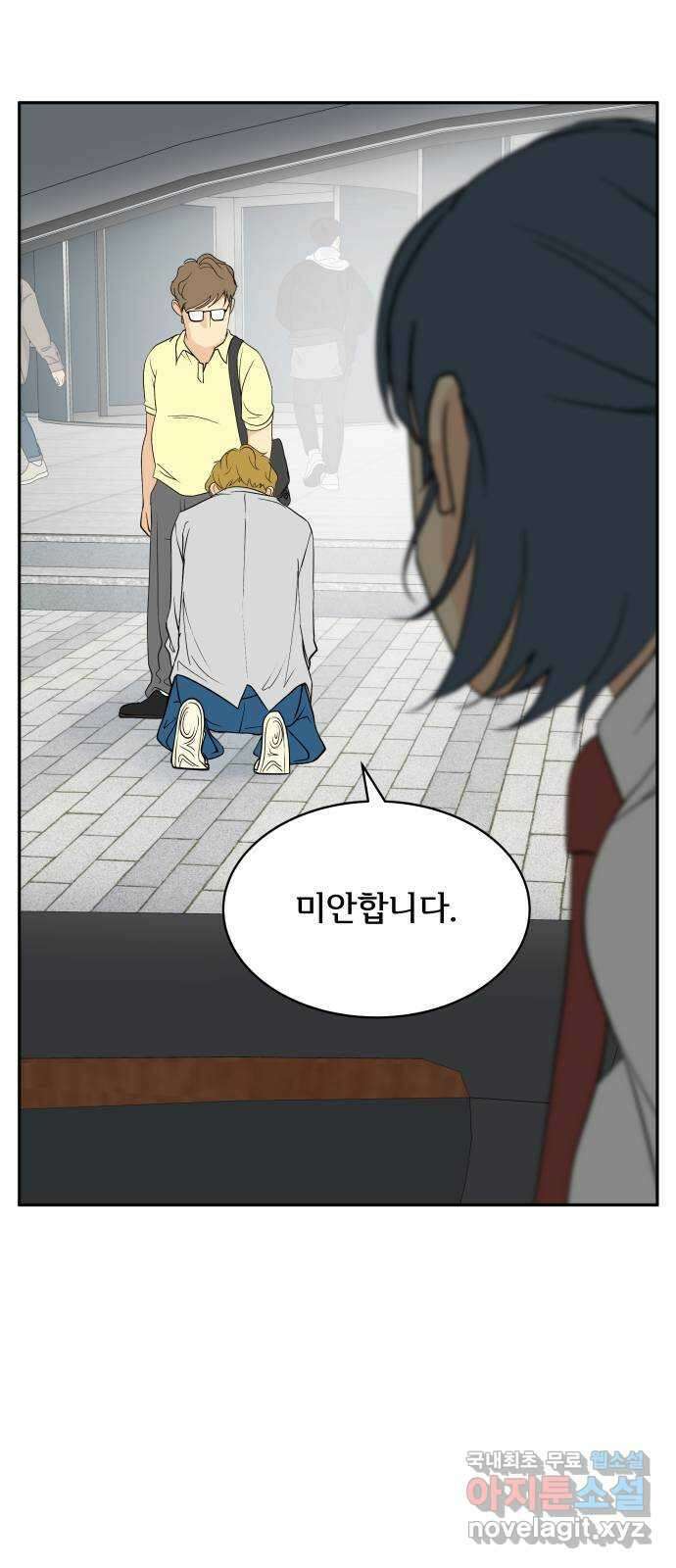 나 없는 단톡방 33화 28