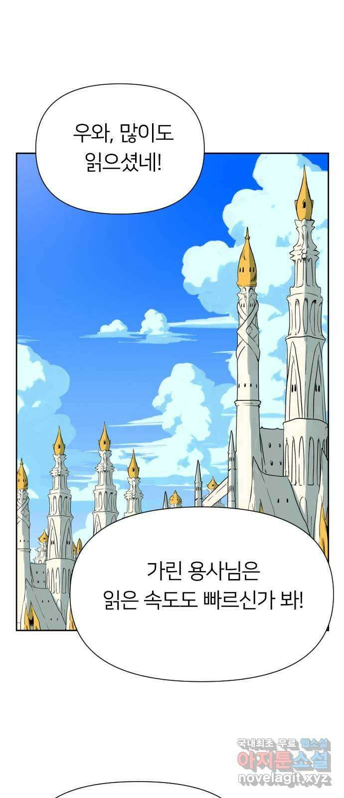 매지컬 급식 83화. 조여오는 타락 1