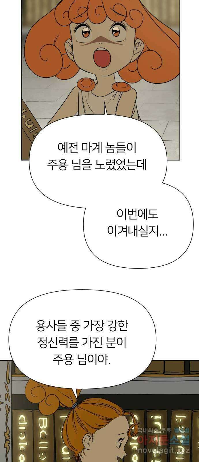 매지컬 급식 83화. 조여오는 타락 4