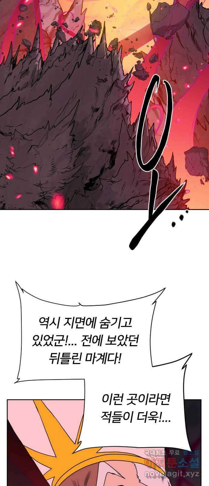 매지컬 급식 83화. 조여오는 타락 20