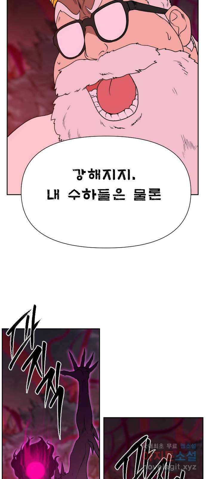 매지컬 급식 83화. 조여오는 타락 21