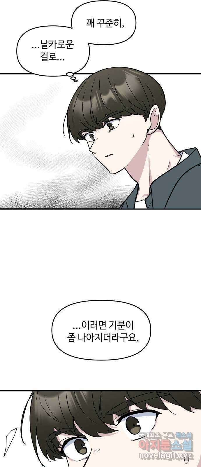 역주행! 92화 2