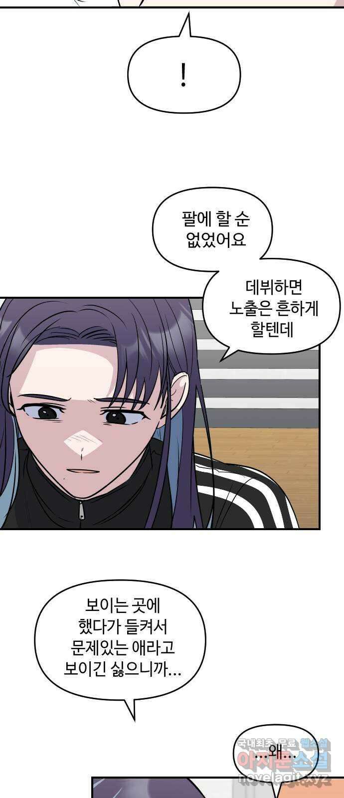역주행! 92화 3