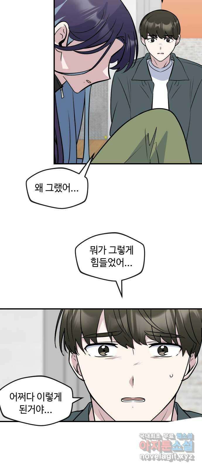 역주행! 92화 4