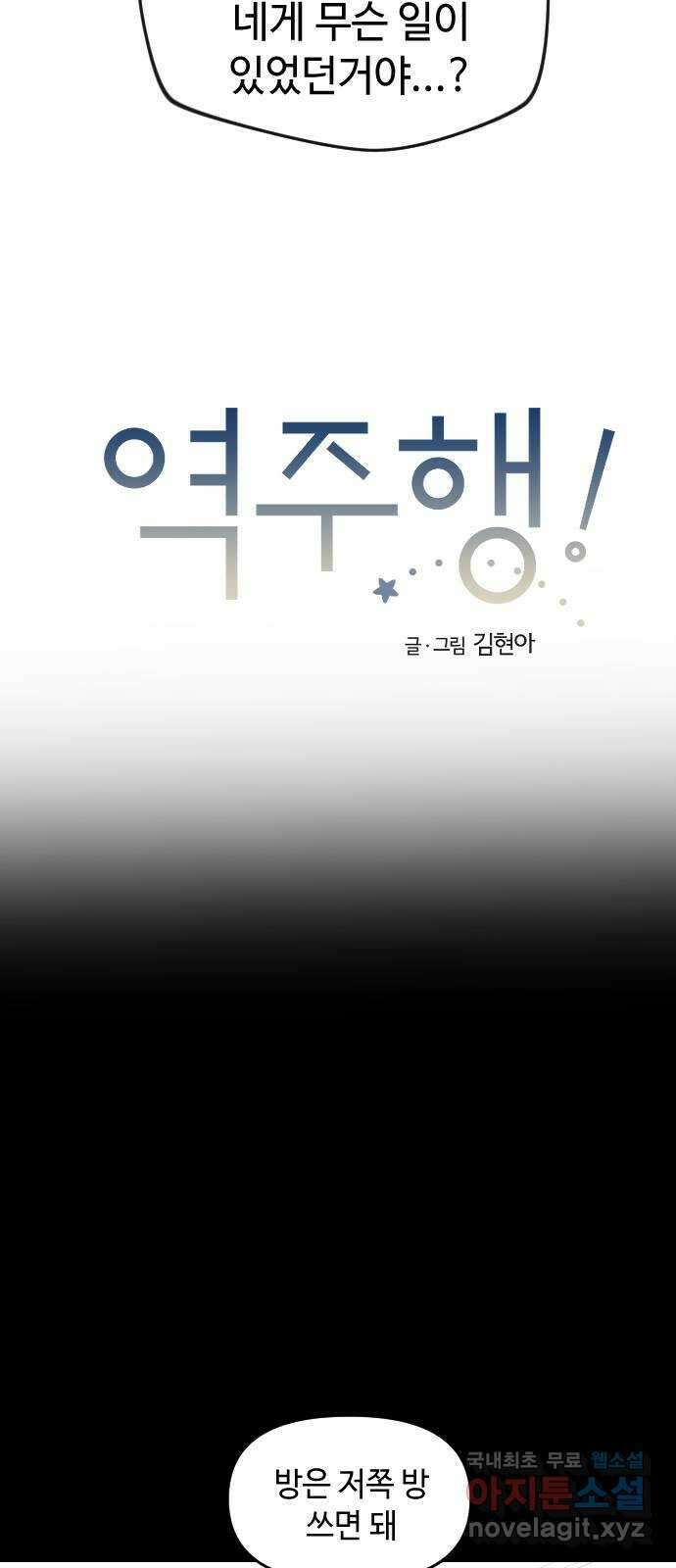 역주행! 92화 6
