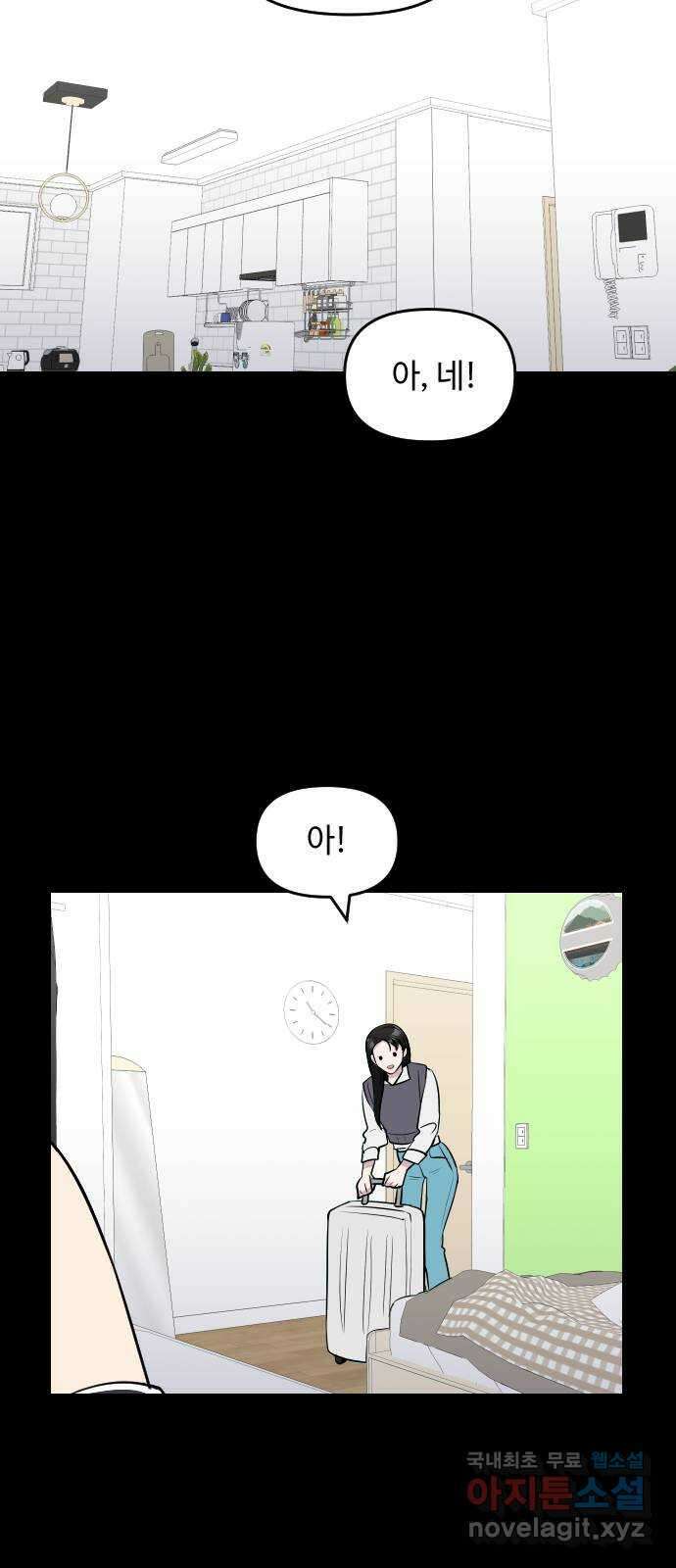 역주행! 92화 7