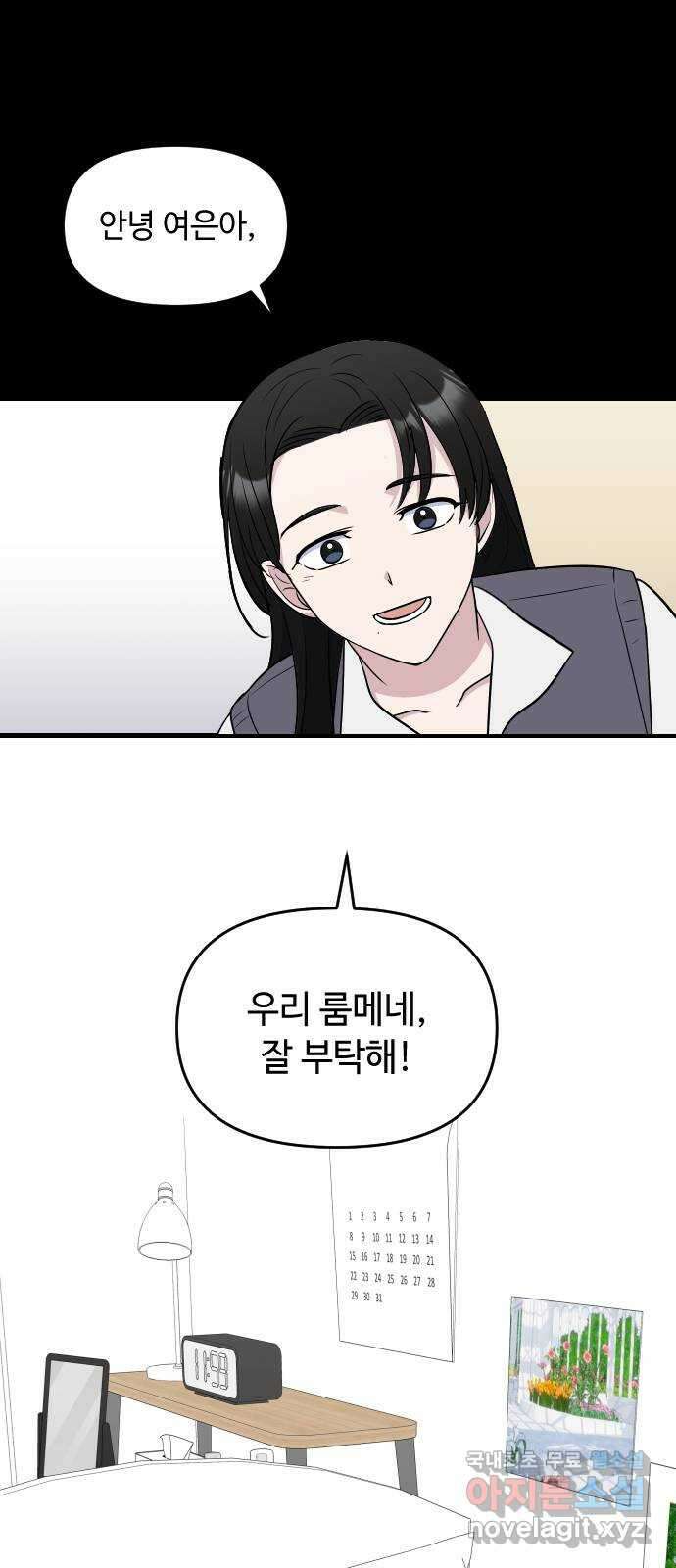 역주행! 92화 8