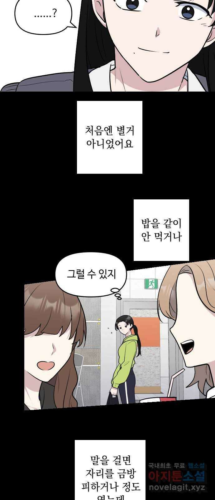 역주행! 92화 10