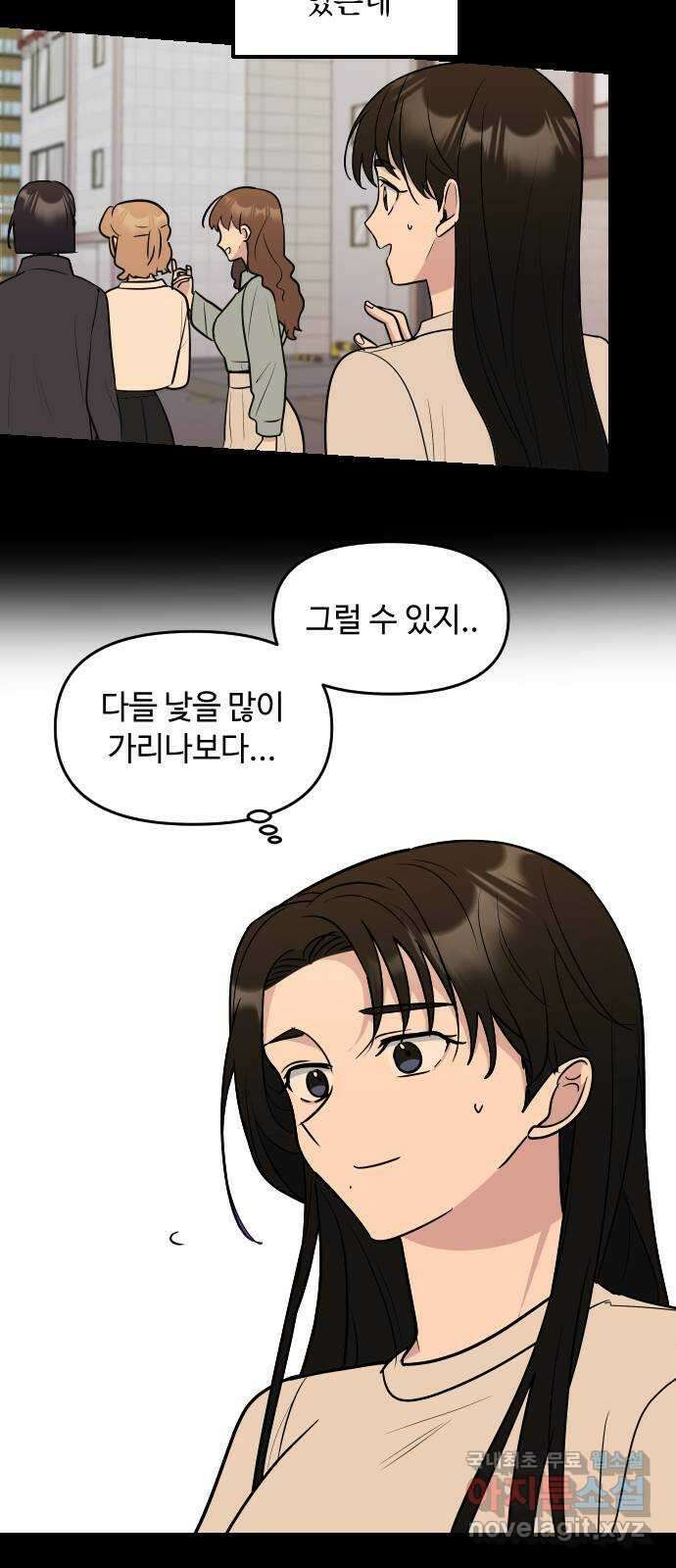 역주행! 92화 11