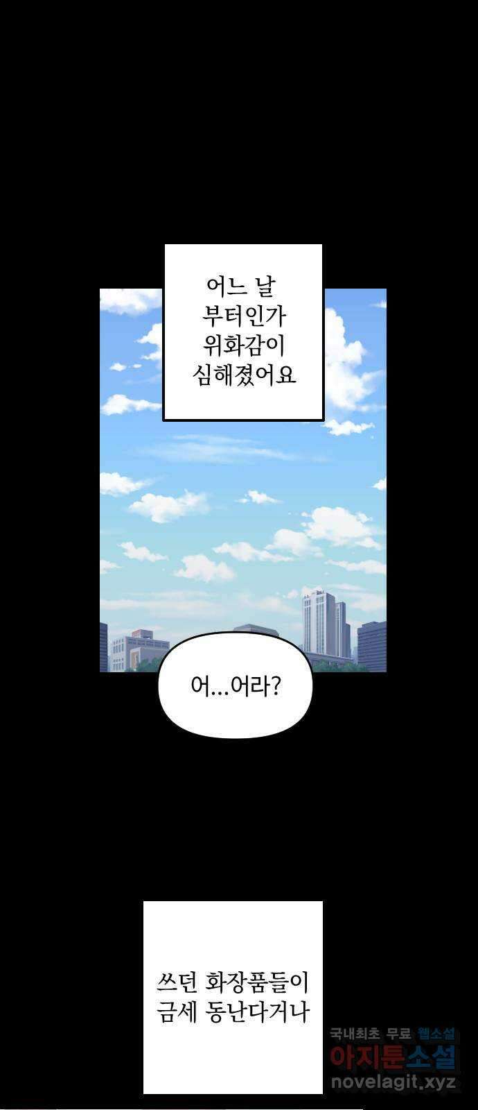 역주행! 92화 12