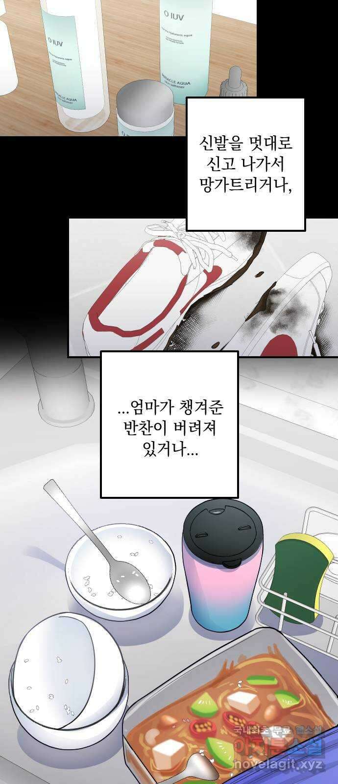 역주행! 92화 13