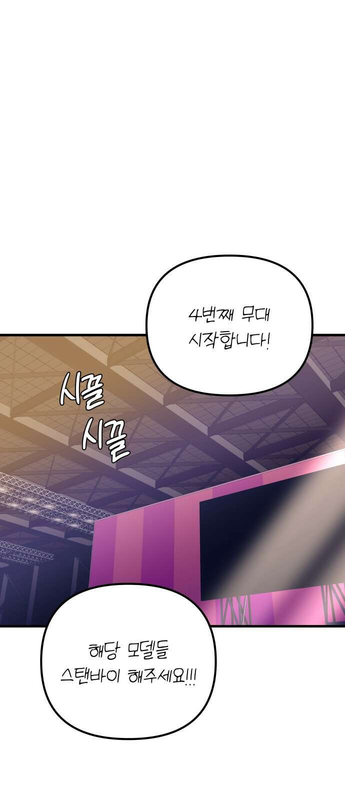 컨트롤X 13화 1
