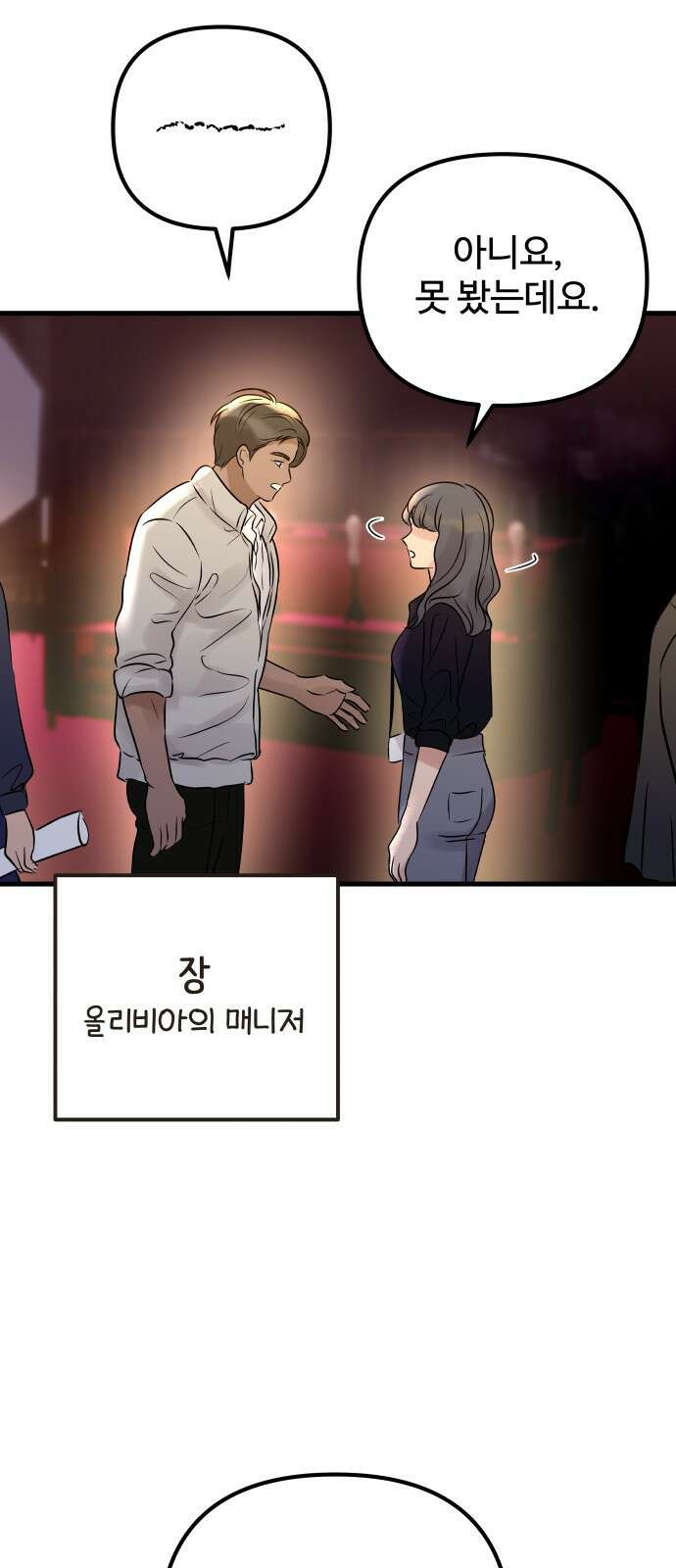 컨트롤X 13화 5