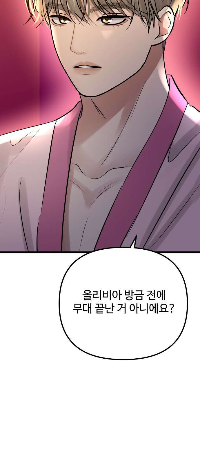 컨트롤X 13화 9