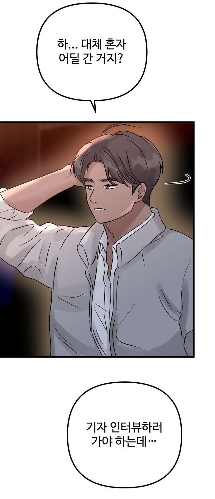 컨트롤X 13화 11