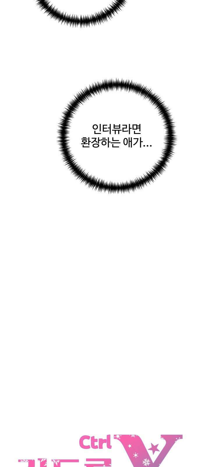 컨트롤X 13화 13