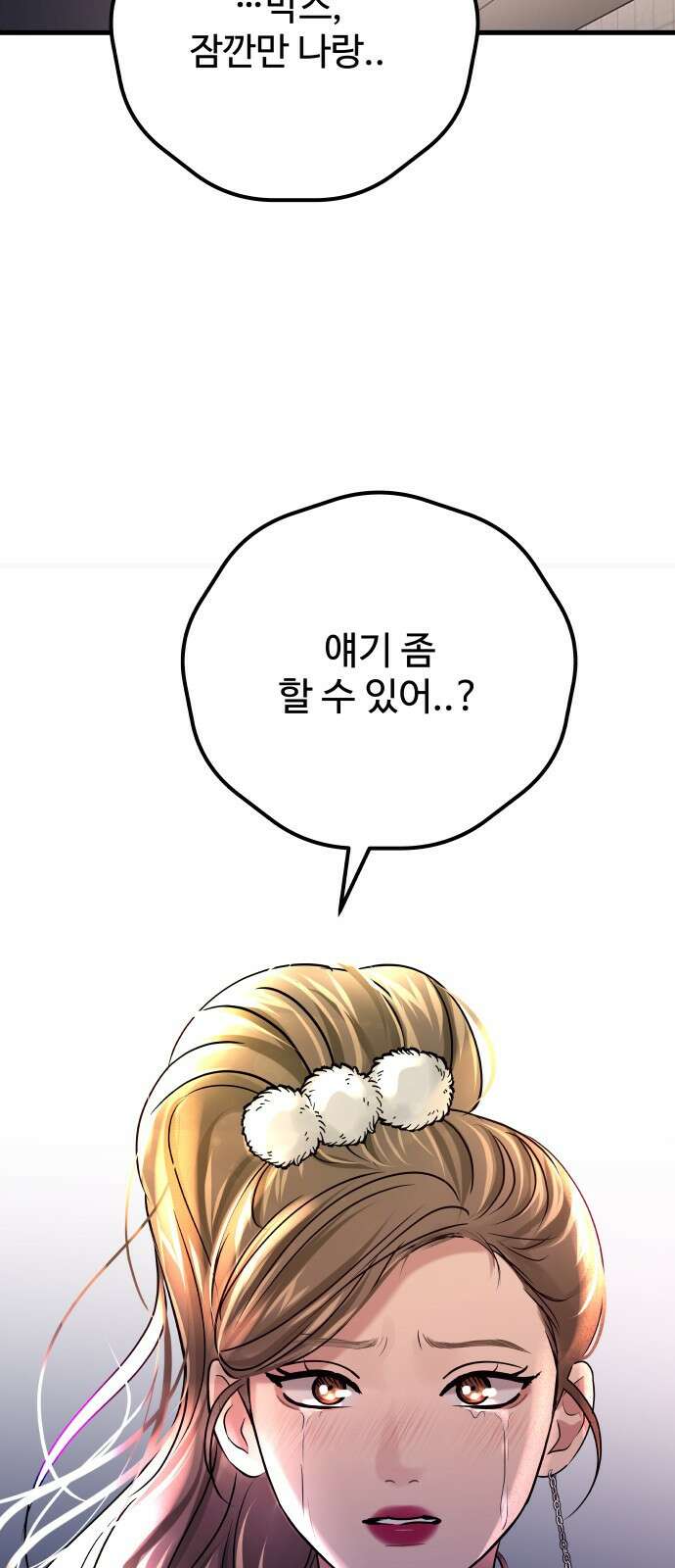 컨트롤X 13화 15