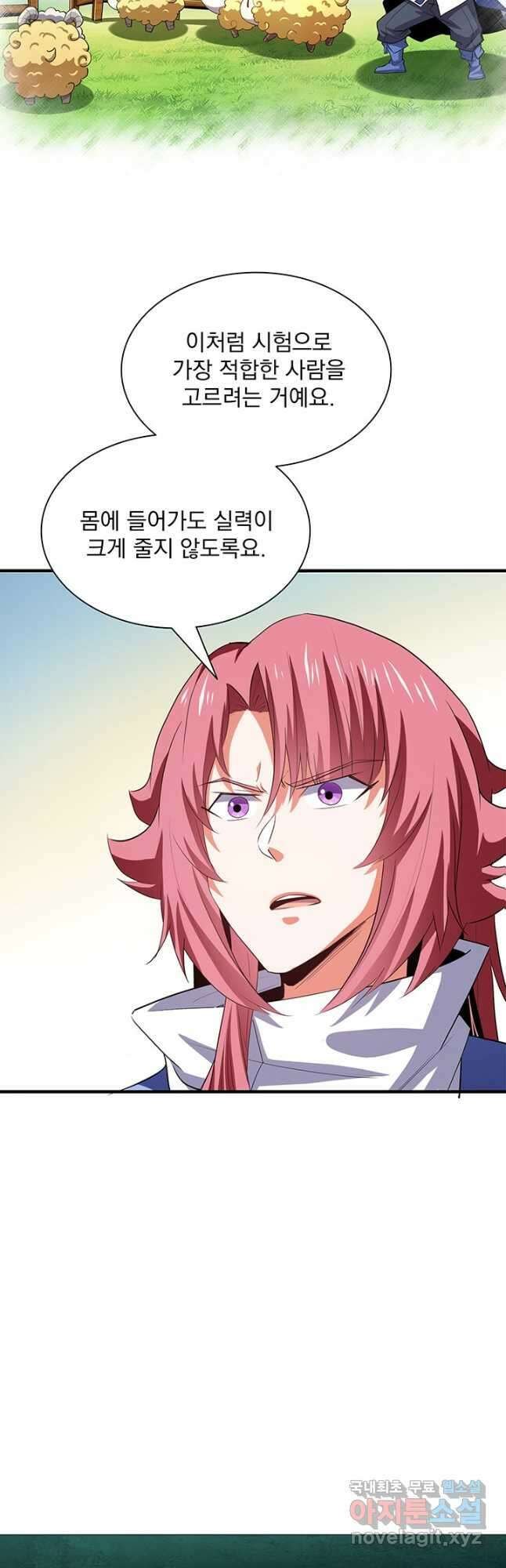 천도 도서관 268화 3