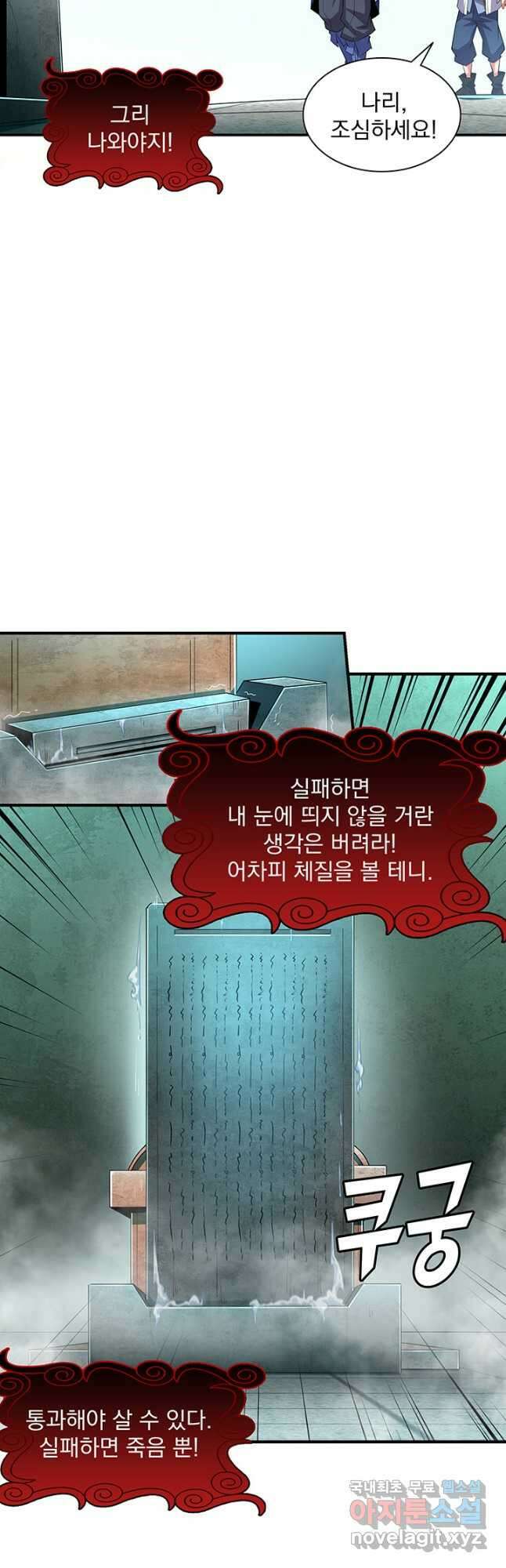 천도 도서관 268화 5