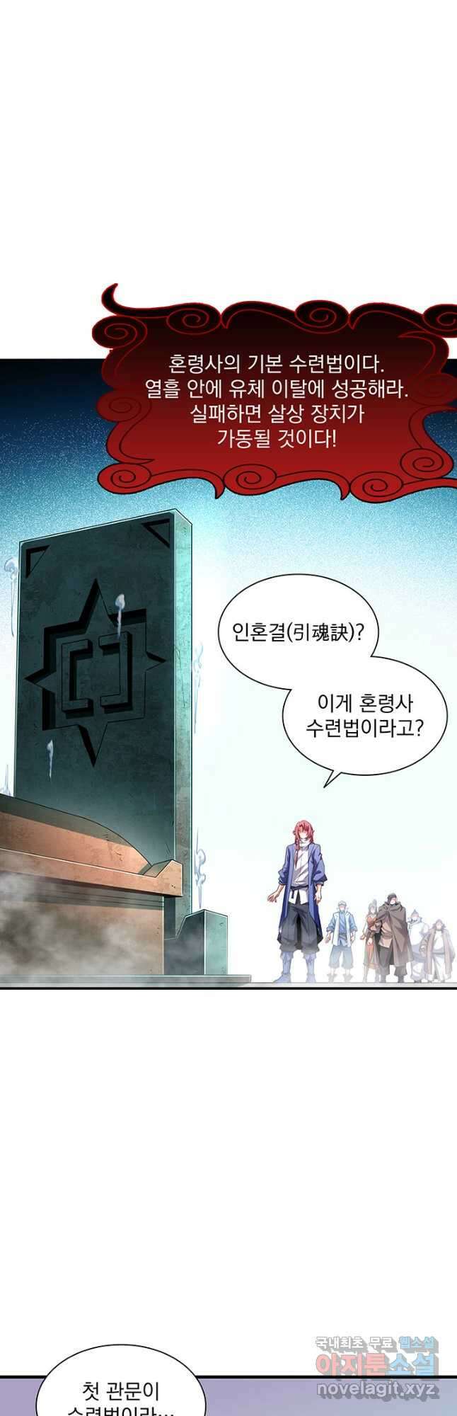 천도 도서관 268화 6