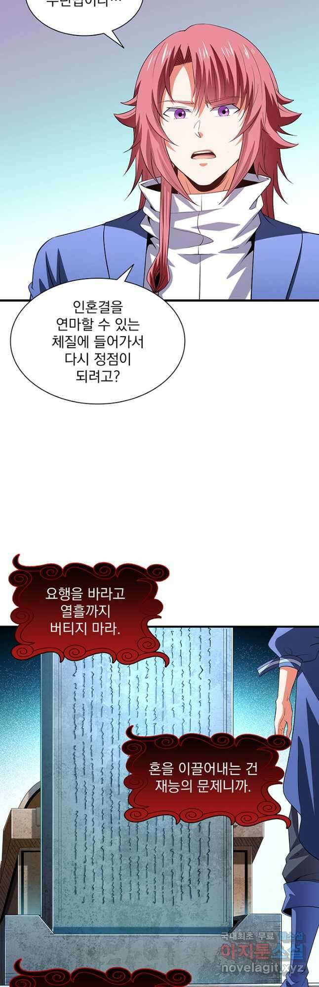 천도 도서관 268화 7