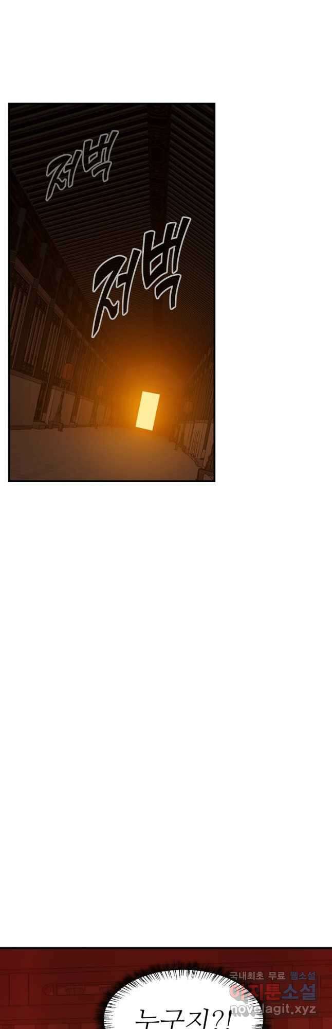 독보다 강한 꽃 289화 2