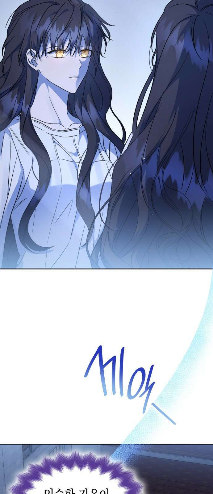 피폐물의 해피엔딩을 위하여 37화 2