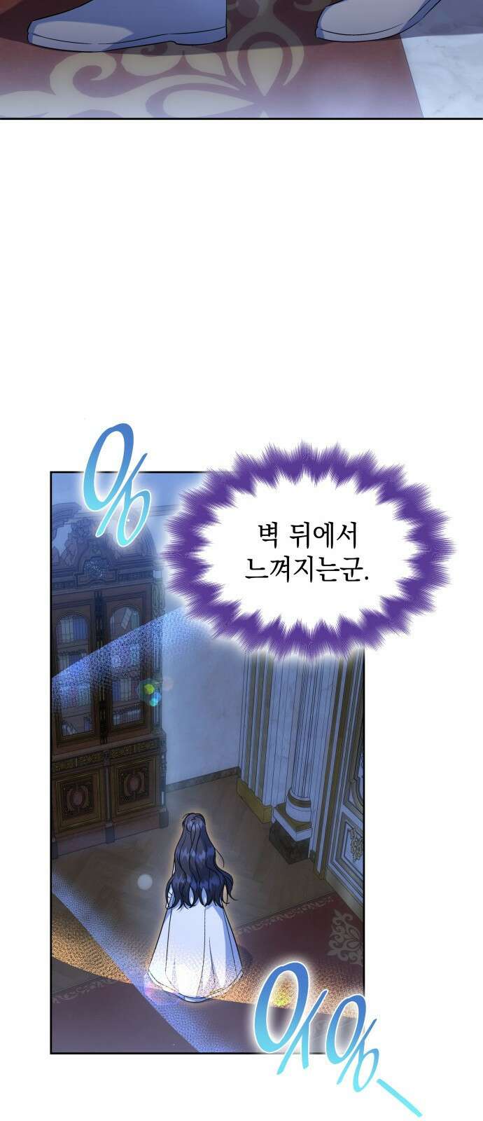 피폐물의 해피엔딩을 위하여 37화 4