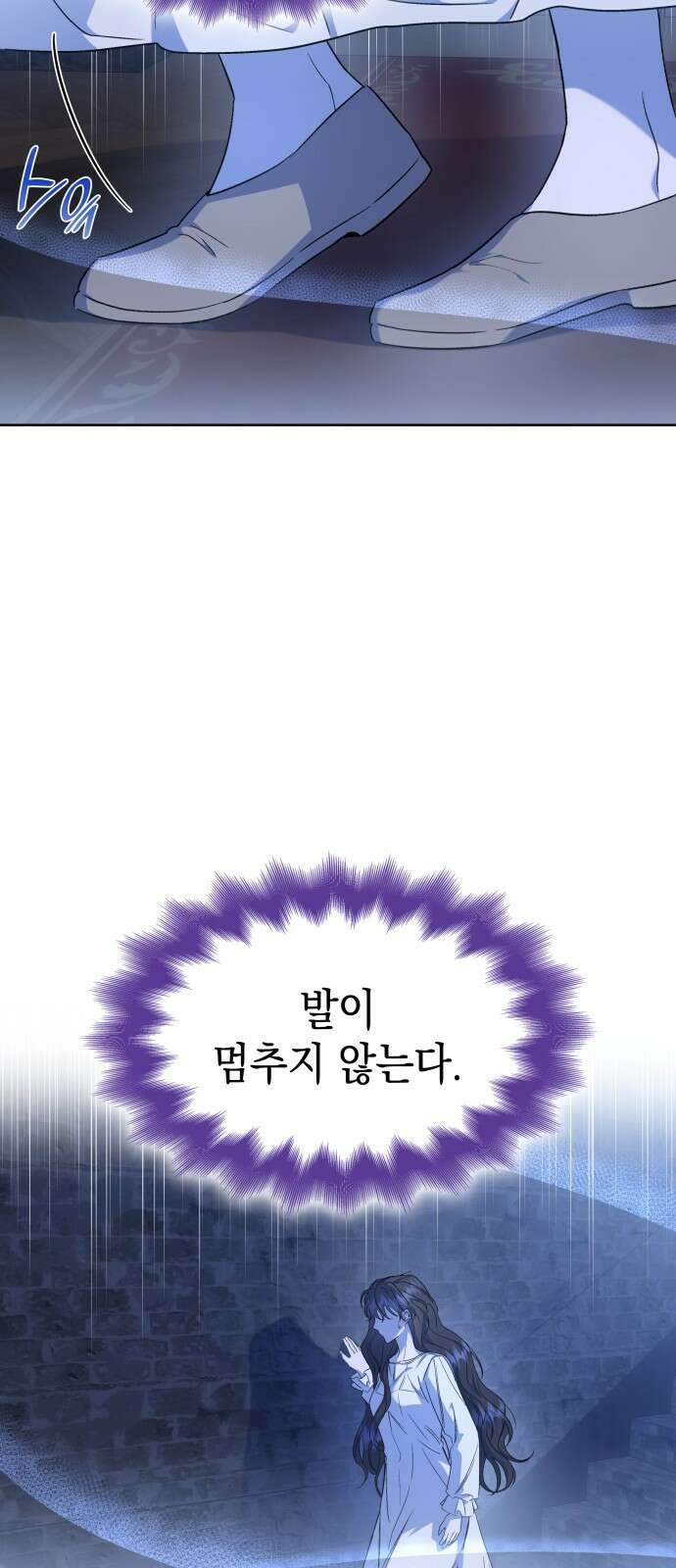 피폐물의 해피엔딩을 위하여 37화 13