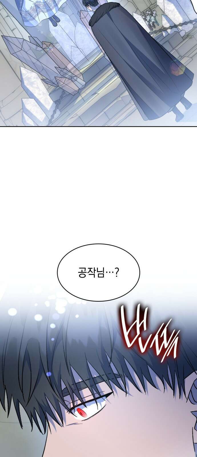 피폐물의 해피엔딩을 위하여 37화 16