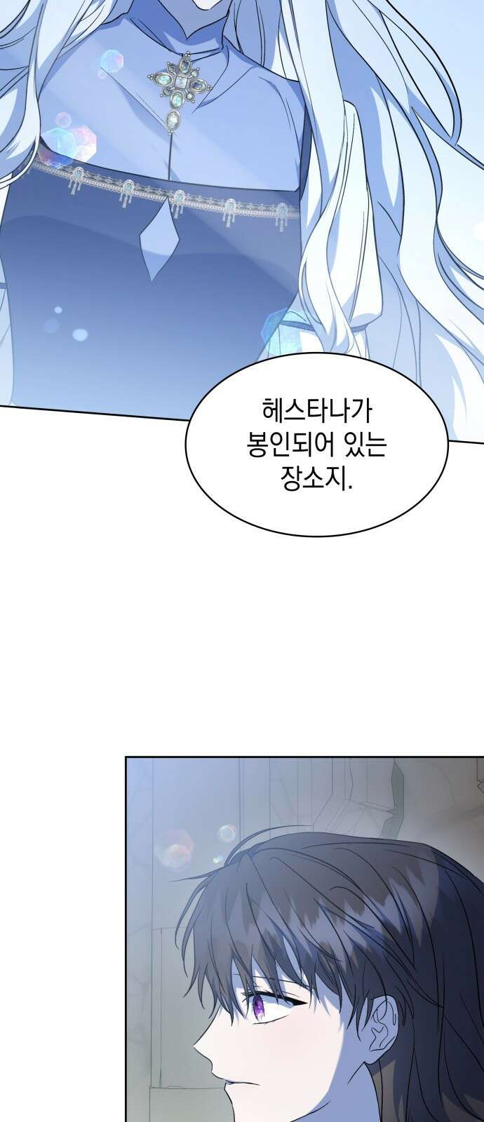 피폐물의 해피엔딩을 위하여 37화 25