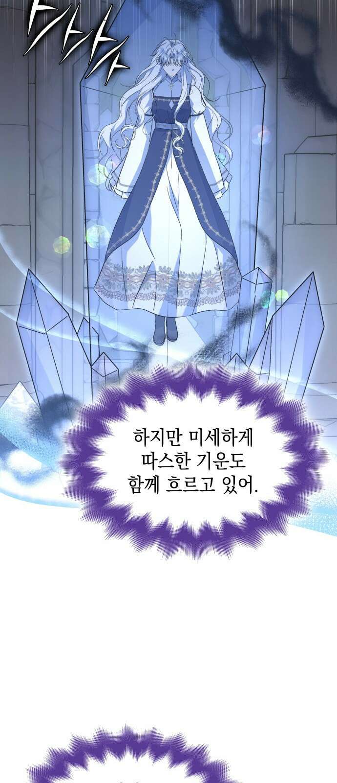 피폐물의 해피엔딩을 위하여 37화 28