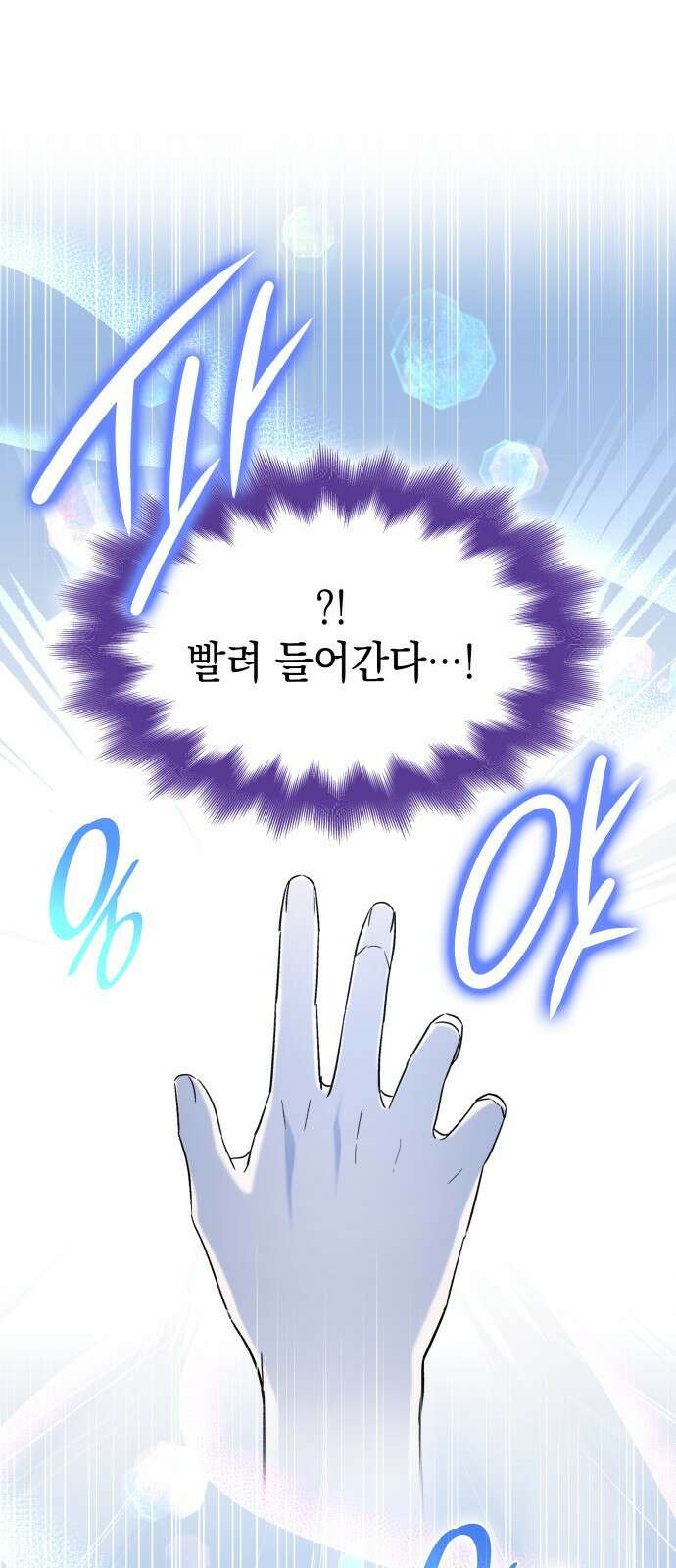 피폐물의 해피엔딩을 위하여 37화 32