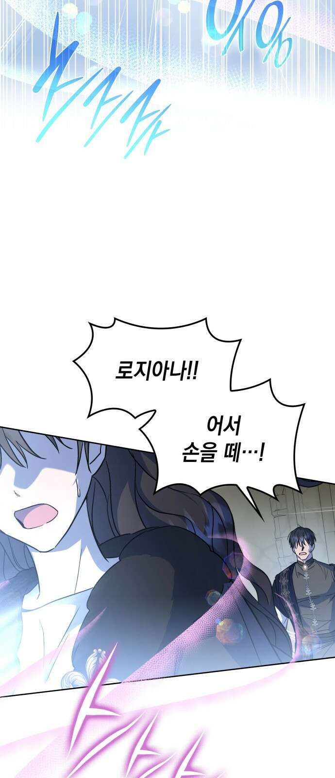 피폐물의 해피엔딩을 위하여 37화 33
