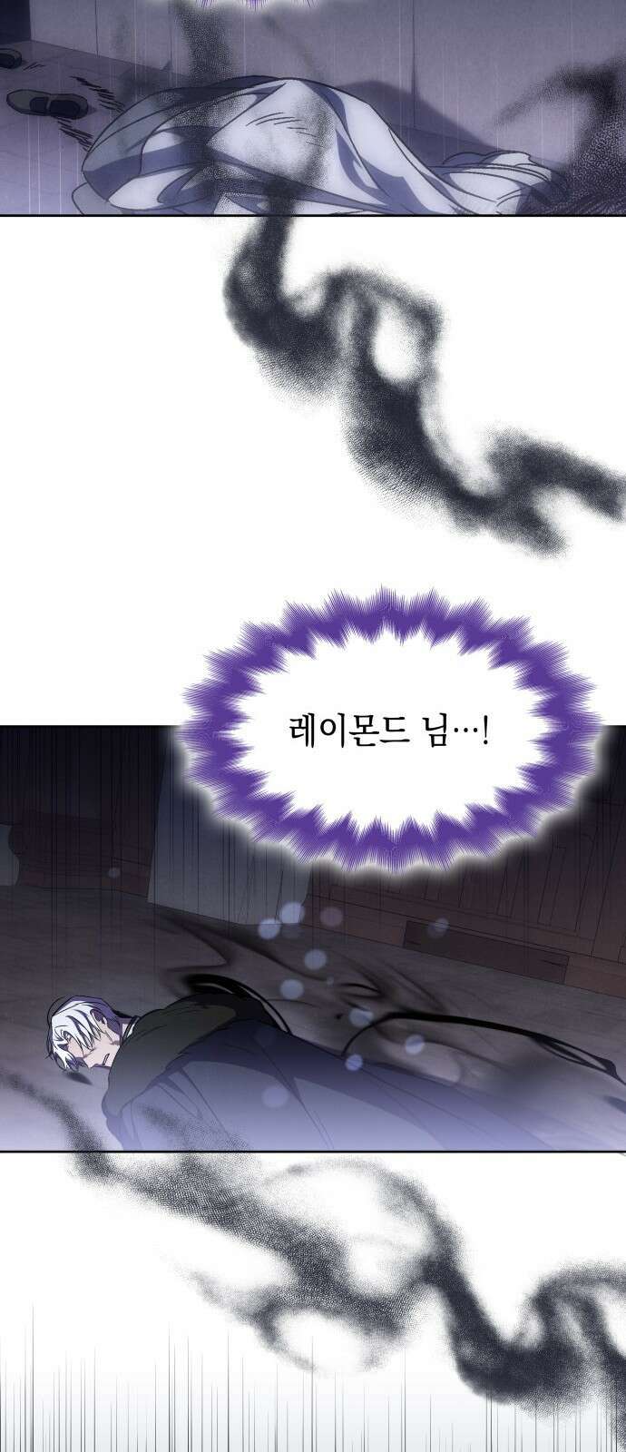 피폐물의 해피엔딩을 위하여 37화 40