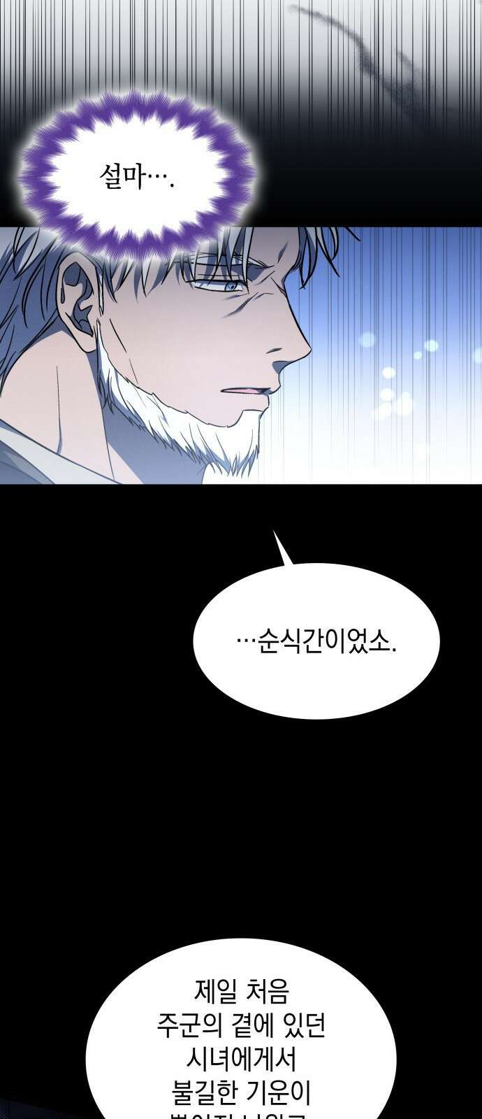 피폐물의 해피엔딩을 위하여 37화 41