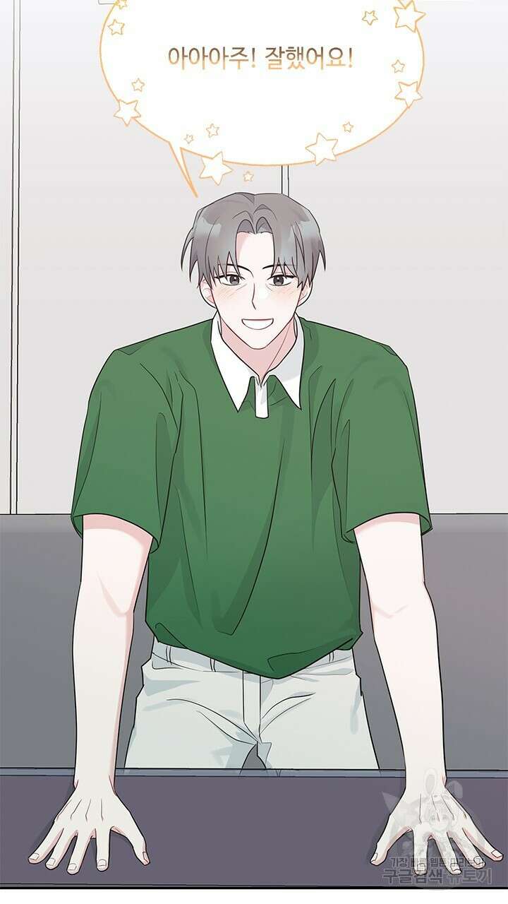 소서: 여름의 시작 16화 3