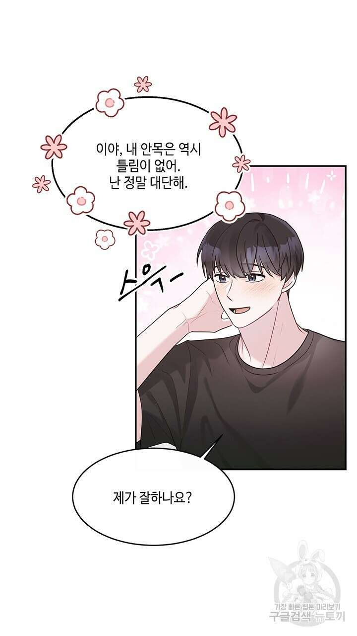 소서: 여름의 시작 16화 4