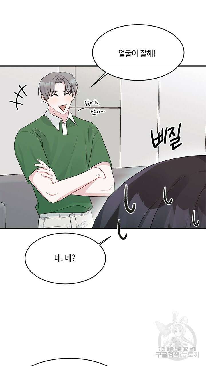 소서: 여름의 시작 16화 5