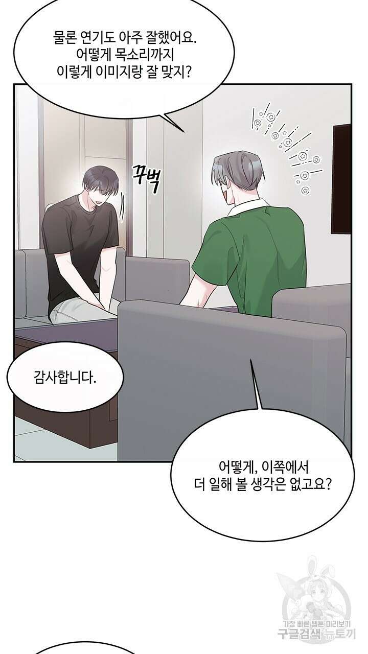 소서: 여름의 시작 16화 6