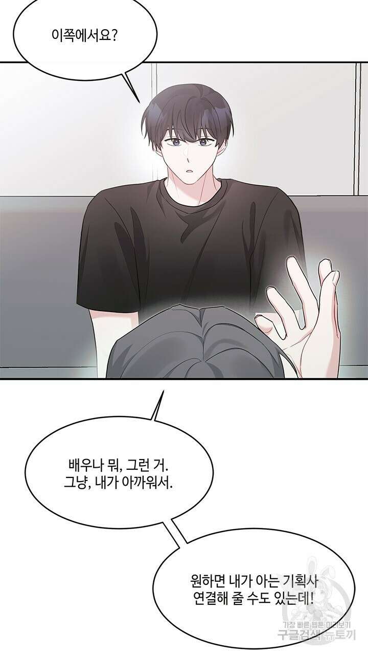 소서: 여름의 시작 16화 7