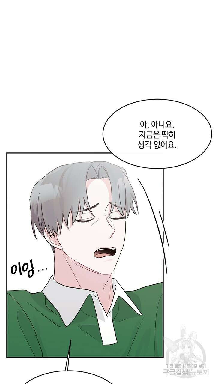 소서: 여름의 시작 16화 8