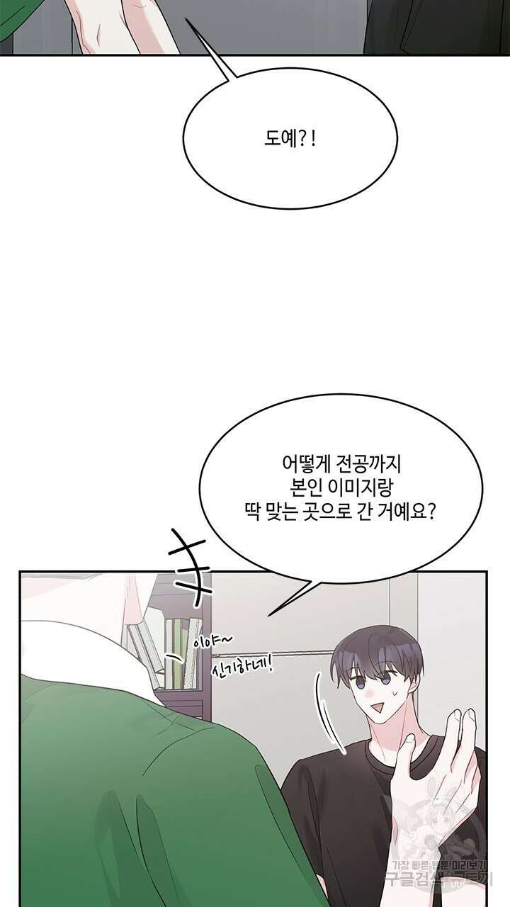소서: 여름의 시작 16화 11