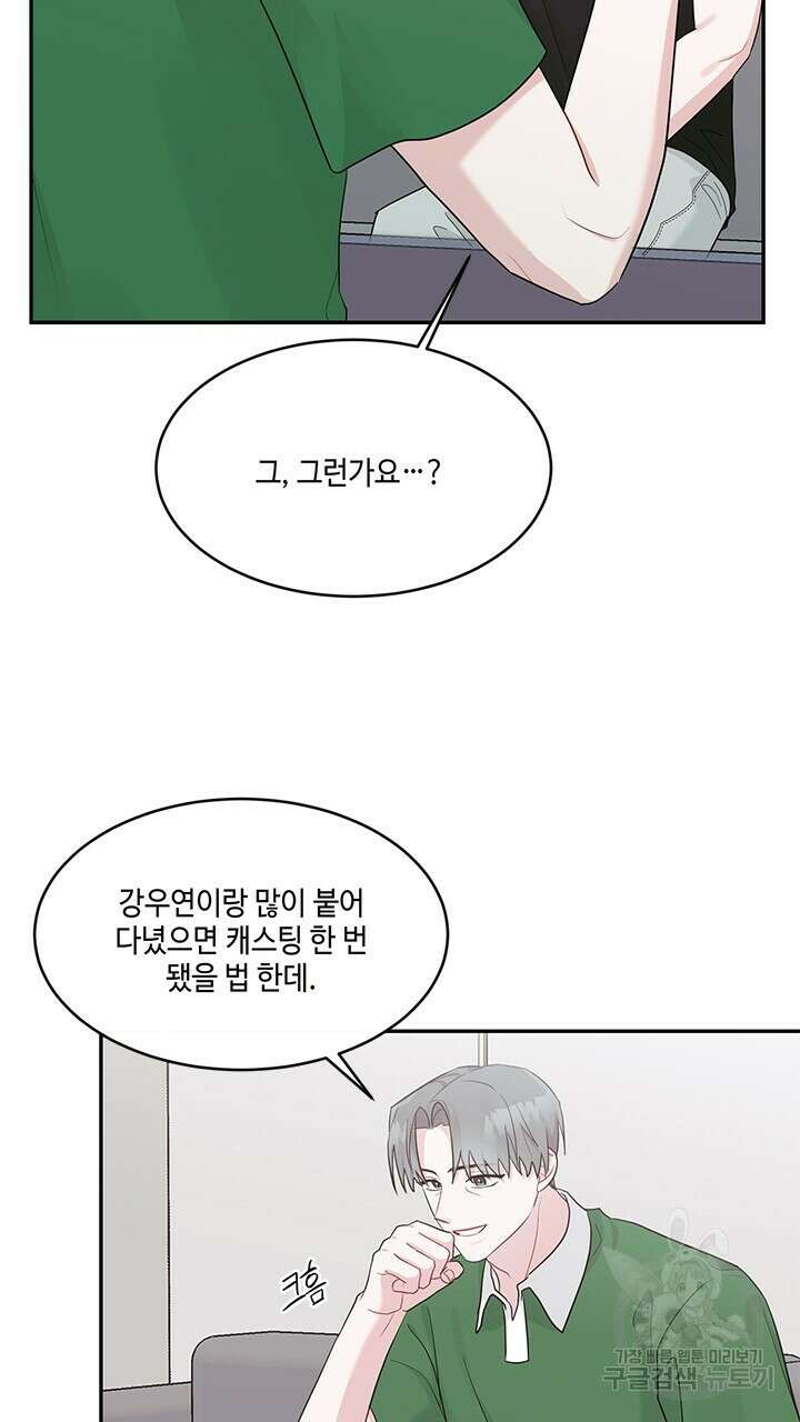 소서: 여름의 시작 16화 12